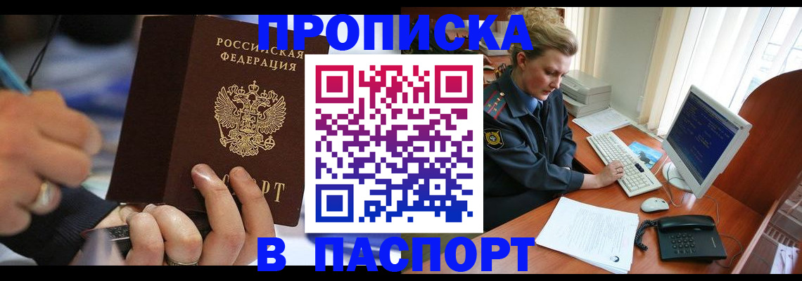 прописка регистрация в Кулебаки