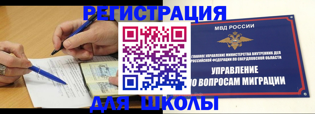 временная регистрация недорого в Кулебаки