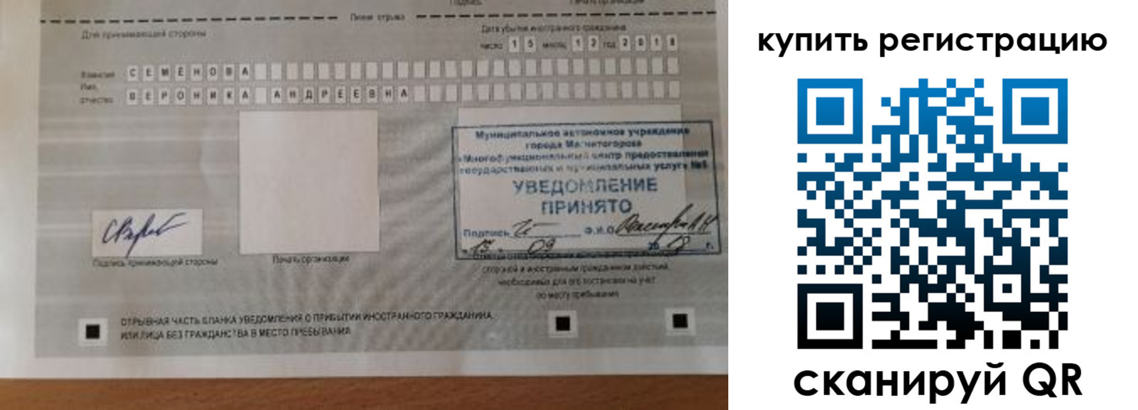 прописка регистрация в Кулебаки
