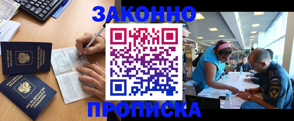 купить прописку в Кулебаки
