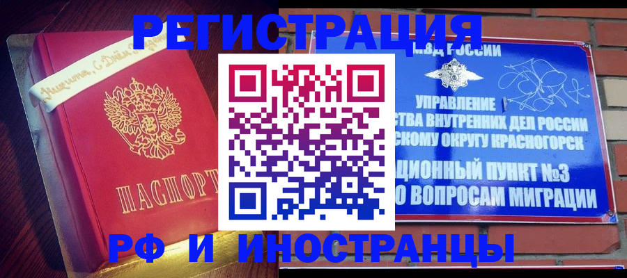 прописка для военкомата в Кулебаки
