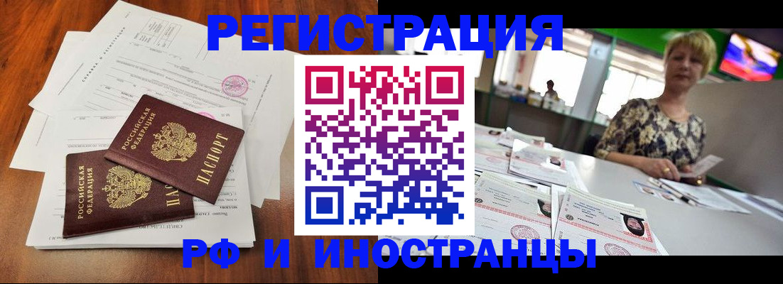 прописка иностранных граждан в Кулебаки