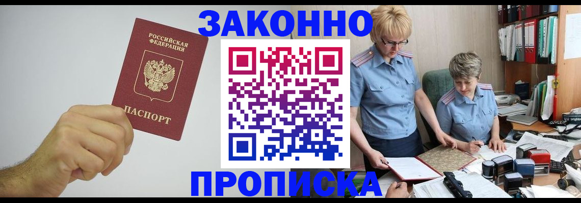 прописка в Кулебаки