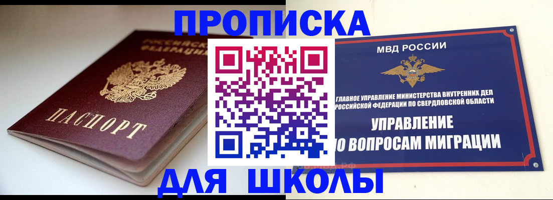 прописка от собственника в Кулебаки
