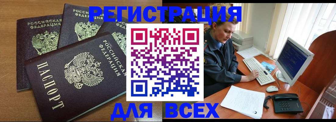 временная регистрация собственник в Кулебаки