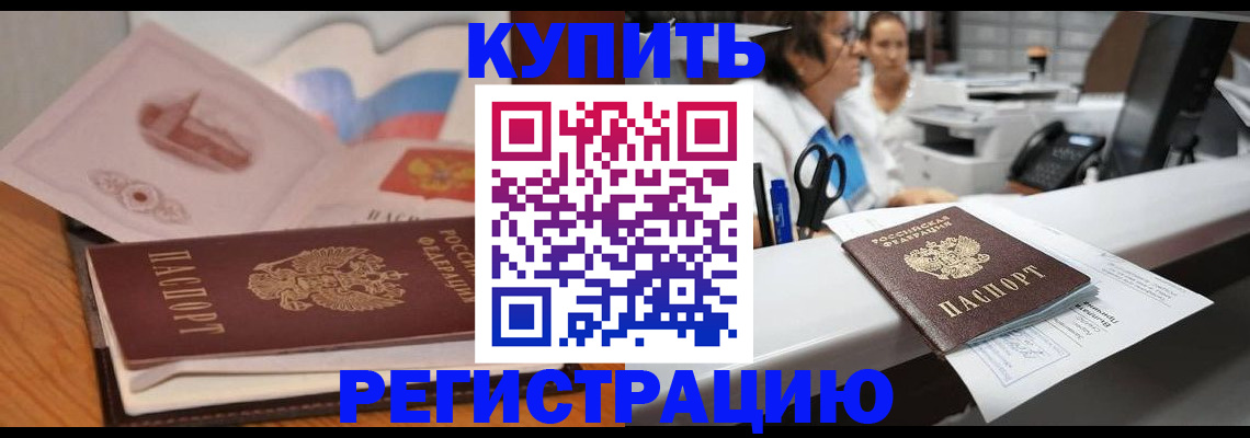временная регистрация собственник в Кулебаки