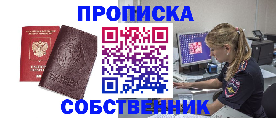 пропишу в квартире в Кулебаки