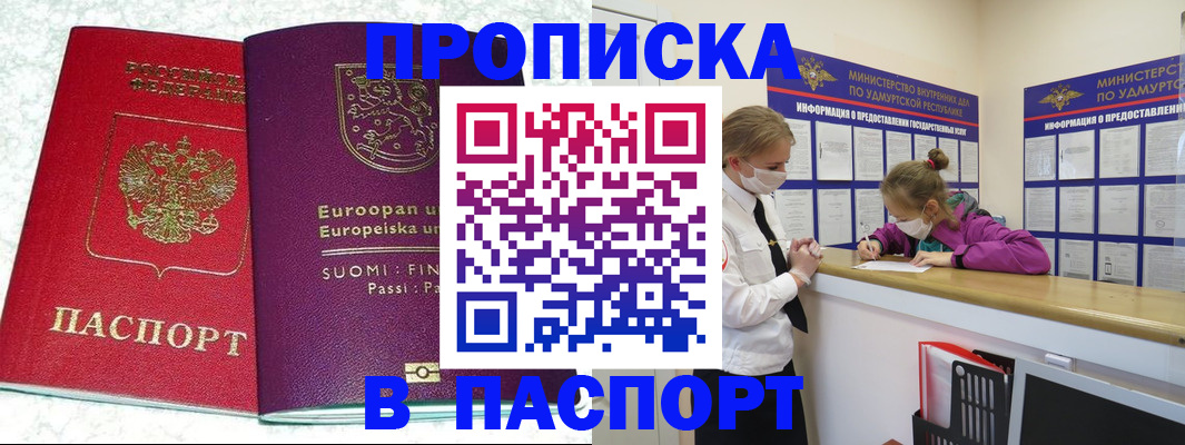 временная регистрация недорого в Кулебаки