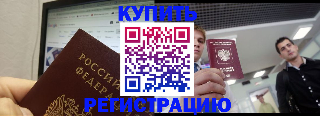 временная регистрация 2025 в Кулебаки