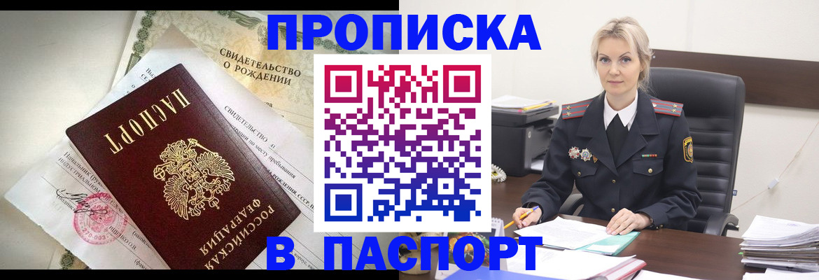 временная регистрация недорого в Кулебаки